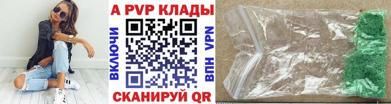A-PVP Crystall  Мценск 