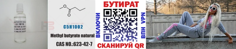 Бутират жидкий экстази Мценск