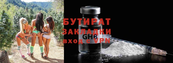 бутират Балабаново