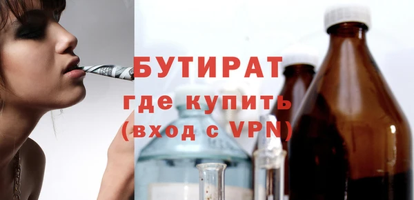 бутират Балабаново
