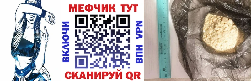 Мефедрон мука  Мценск 