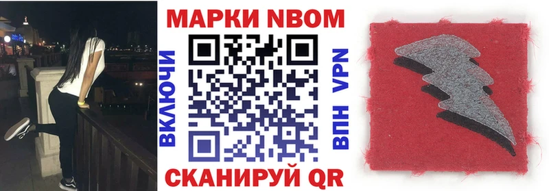 Марки NBOMe 1,5мг  Мценск 